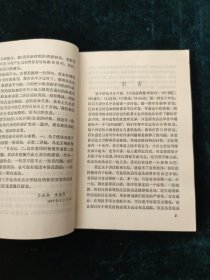 （3册合售）语法修辞讲话+修辞+语法 修辞 逻辑（第二分册 修辞）1975年一版一印