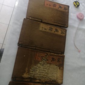 法戒錄