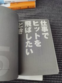 プロ論 3 ；プロ論。才能開花編；プロ論。情熱探訪編（日文 三本）