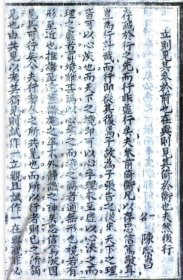 【提供资料信息服务】光绪八年壬午科云南闱墨 包括:云南腾樾厅明钟琦，昆明陈荣昌，永昌府刘宗鉴，大理府王泽，蒙自县陈玉相，石屏州叶春芳，昭通府谢崇基，晋宁州潘廷杓，景东厅丁世英，考官:江苏太仓州张曾亮(光)，兴化县成占春，贵州贵筑县陈文锦，山西定襄县梁章宪，广西桂林临桂县张坦，四川营山县蔡茂秩，培州付炳墀，河南洛阳孙绍曾(标价为每个人的价格)