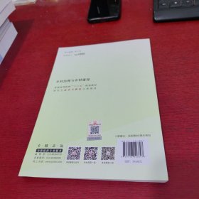 乡村治理与乡村建设【内页干净 实物拍摄】