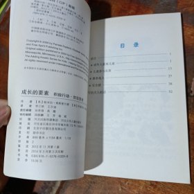 积极行动·勿忘安全