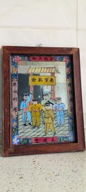古玩旧藏民国时期五族共和庆贺纪念老玻璃画广告镜子 老木框装裱，画面精美。描绘了五位人物举手欢呼的场景，提倡国货挽回利权的主题。老物件保存完好，木框有正常使用痕迹。尺寸约33*25厘米，适合收藏或装饰。