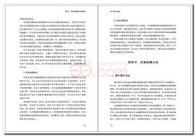 正版现货水产品贮运技术蔡路昀主编9787518441426新华仓库多仓直发