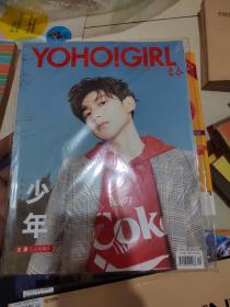 YOUO!GIRL青春总782期少年王源人间烟火
