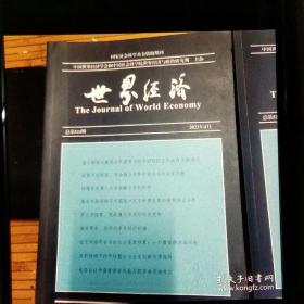 世界经济2022年①，②，③，④，⑤，⑥，⑧，⑨八本合售