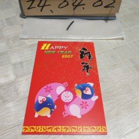 2007年 拜年贺卡6通辽市商务局