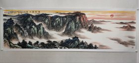 当代山水画家，荣成市美协副主席，邱平模八尺对开山水画《稳如泰山》71×240cm。（保真书画）
