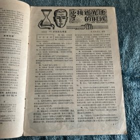 知识就是力量1962年12月