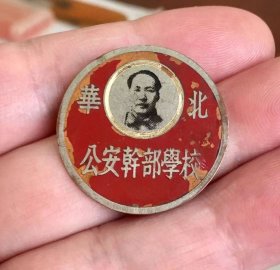老徽章