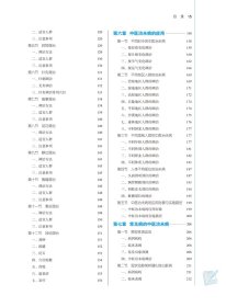 正版书籍中医治未病学概论陈涤平9787513268837新华仓库多仓直发
