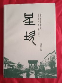 皖南古村落保护利用实践