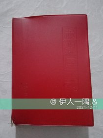 赤脚医生手册