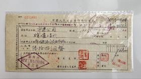 1957年郑州市建筑工程公司中国人民建设银行支票 （五十年代郑州金融老票证）