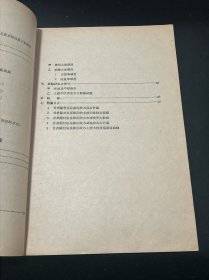 四川 甘肃 水利 文献：民国三十七年 中央水利实验处 编 《四川洪雅花溪渠干渠跌水 甘肃兰封渠崔家崖跌水模型试验报告书》