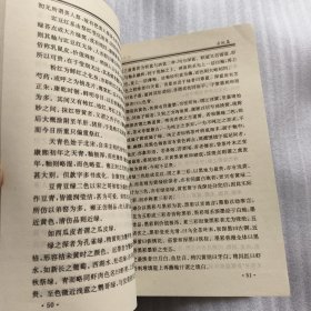 古玩字画投资指南