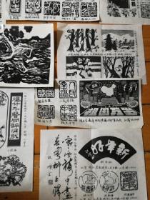 刊头 尾花 版画投稿小样40多玫，非出版物剪报，作者有：史红霞、江继业、秦岭、杨敏、宋亚萍、王旗、江涛等。