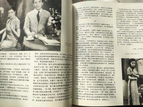 《 阮玲玉 》大量照片12开158页硬精装品优阮玲玉【中国电影艺术家画册丛刊】85年1版1印（中国电影出版社） 阮玲玉画传・中国第一女名星的爱恨生活 中国电影女明星照相集 阮玲玉女士 上海良友图书印刷有限公司原版书的复制品 复制人和复制时间不详 无冕影后 胡蝶 王丹凤 上官云珠 赵丹 周璇 老上海默片电影女明星 画册 画传 中国电影艺术家画册丛刊--阮玲玉 (12开精装本85年一版一印)