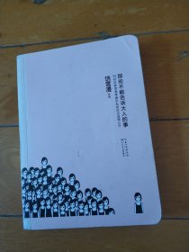 饶雪漫--那些不能告诉大人的事