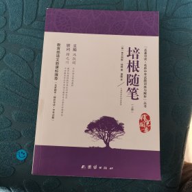 培根随笔/新课标、名家名译经典版本、教育部专家全程指导、一线语文特级教师编写名著导读及中考真题模拟题（套装共2册）