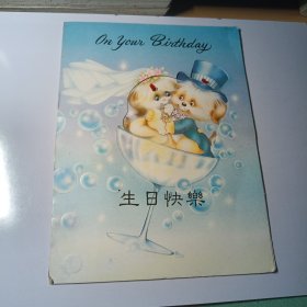 生日贺卡–生日快乐 音乐贺卡（多少怀念 几许祝福）