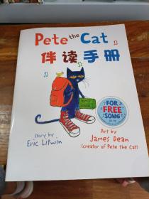 Pete the Cat伴读手册