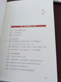 红色鲁东一鲁东大学红色记忆