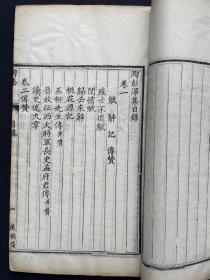 永康胡氏退补斋精写刻《六朝四家全集》（陶渊明 《陶彭泽集》谢眺《谢宣城集 》鲍照《鲍参军》   庾信庾子山《庾开府集》） ，全套六册，宋锦函套，白纸初刻初印。国英旧藏，国 英（1823～1884），清末藏书家。字鼎臣。满族，姓索绰络，蒙古镶白旗人。藏书印有“共读楼珍藏”、“索绰洛氏家塾之章”！识者宝之