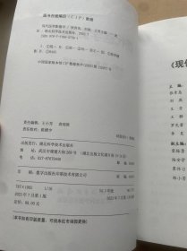 现代医学影像学