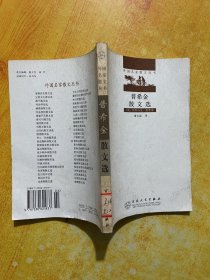 普希金散文选——外国名家散文丛书