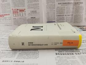 耳语者：斯大林时代苏联的私人生活