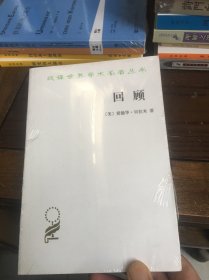 回顾：公元2000-1887年