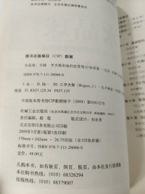 水晶球