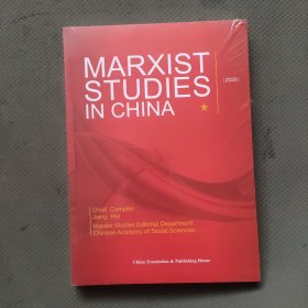 Marxist studies in China:2020