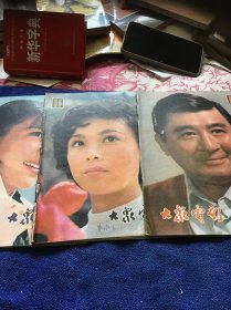 大众电影1979年1.2.7.8.10.11.12七册合售