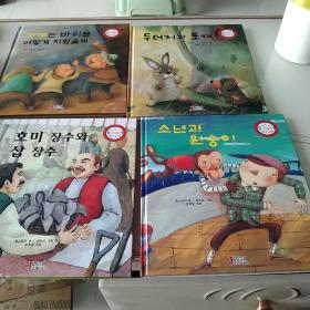 朝鲜文漫画书四本[代售]精装书名看图