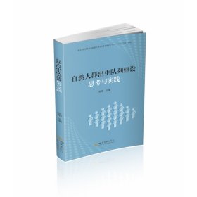 自然人群出生队列建设思考与实践