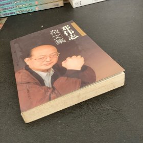 邓伟志杂文集