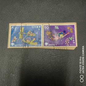 日本 儿童画选信销邮票 可爱！包邮！全品 收藏
