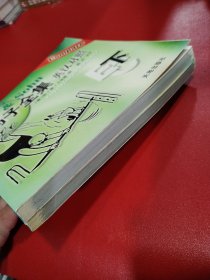 父与子全集英汉对照（上下册）