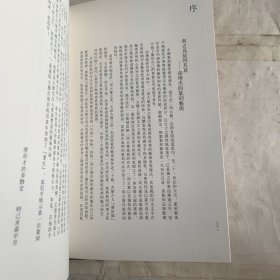 孙增杰蘭亭序印集