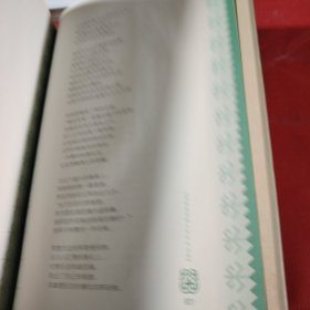 玛纳斯（第一部 只有卷二、卷三、卷四 少卷一）
