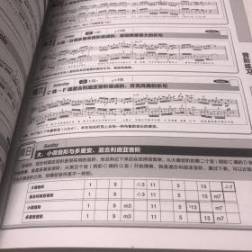 365日！电吉他手的养成计划