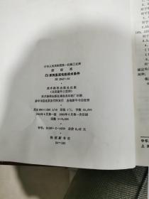 JB系列1981年2947~3033