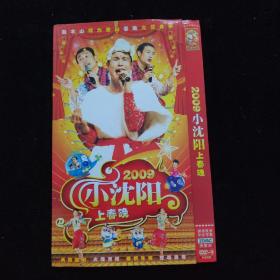 光盘DVD：2009年小沈阳上春晚  简装2碟