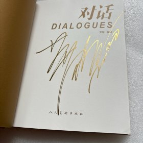 对话 签名