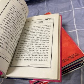姑妄言: 中国古代第一奇书（精装全四册）