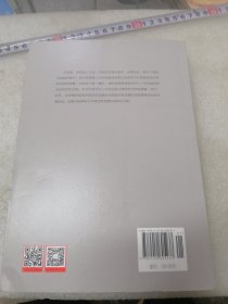 国殇（第3部）：国民党正面战场抗战纪实共427页实物拍摄为准品相如图