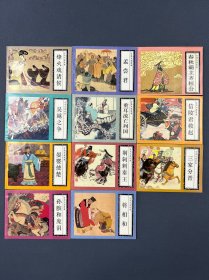 东周列国故事连环画，全11册，带原包装盒。