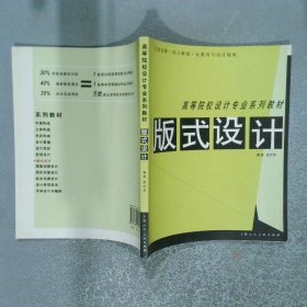 版式設計